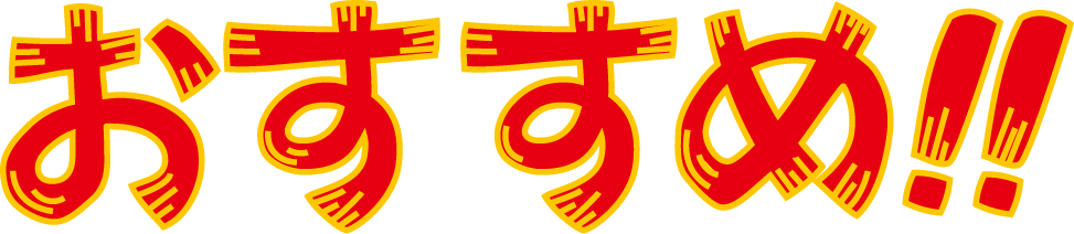 POP文字