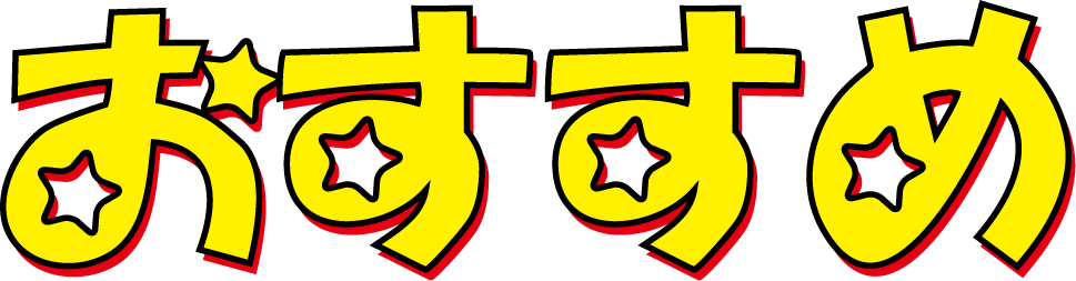 Pop文字 Logo04 A02 Pngダウンロードページ 無料ビジネスイラスト素材のビジソザ