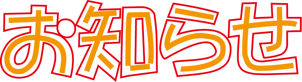 Pop文字 Logo05 A01 Pngダウンロードページ 無料ビジネスイラスト素材のビジソザ