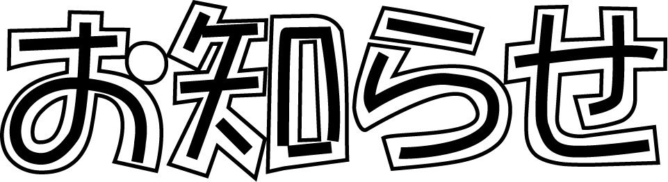 Pop文字 Logo05 M01 Pngダウンロードページ 無料ビジネスイラスト素材のビジソザ