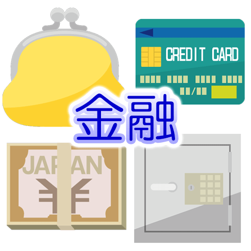 金融アイコン