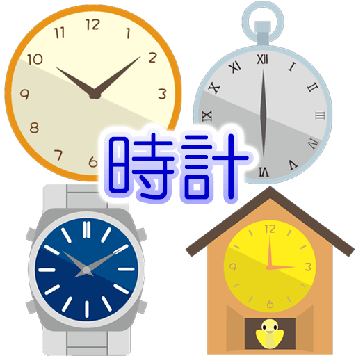 時計アイコン